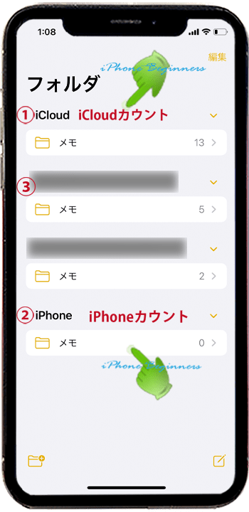 メモアプリ_クイックアクション保存先フォルダーiphone12