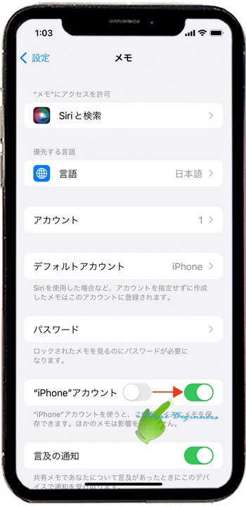 設定アプリ_メモアプリ設定画面_iphoneアカウント_iphone12
