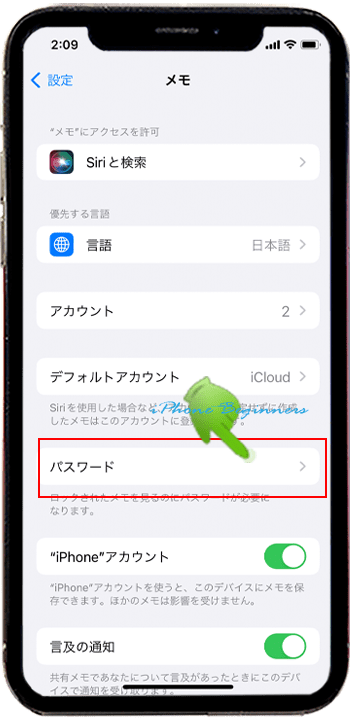 メモアプリ設定画面_パスワード項目iphone12