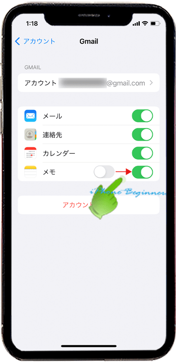 メモアプリ設定_gmailアカウント_メモ機能_iphone12