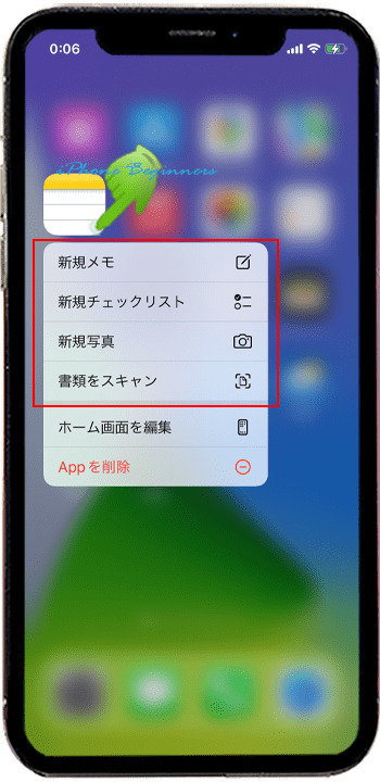 メモアプリ_クイックアクションメニューiphone12