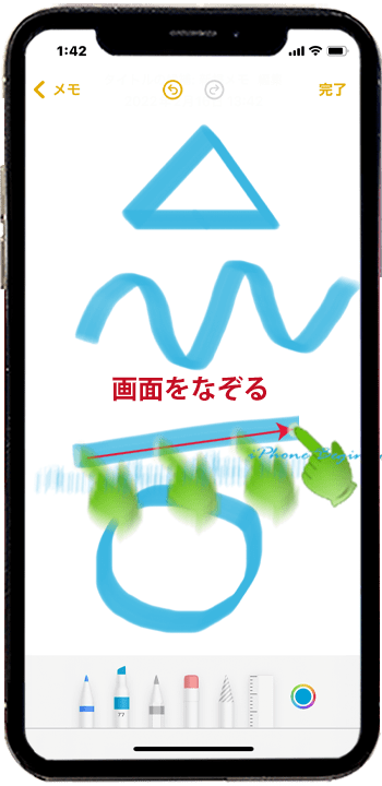 メモアプリ_ペン描き方-iphone13