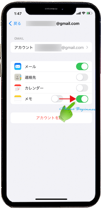 メモアプリ設定画面_アカウントメモ機能設定_iphone13