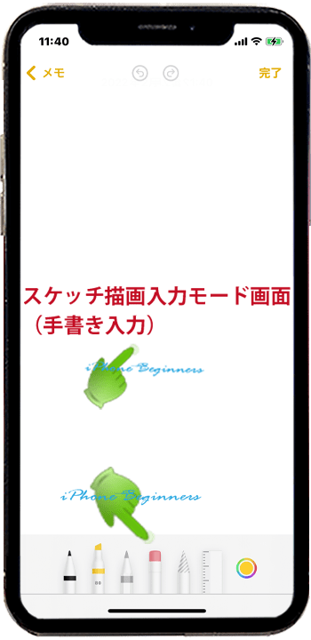 メモアプリ_スケッチ描画画面手書き入力_iphone13