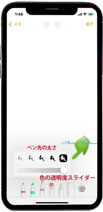 メモアプリ_スケッチ描画_ペンツール変更画面iphone13