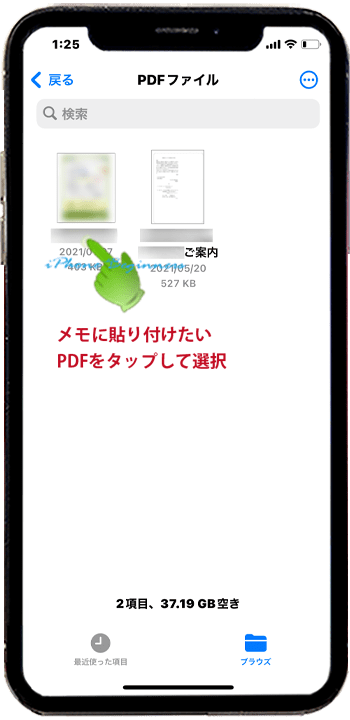 Fileアプリ_PDFファイル一覧_PDF選択