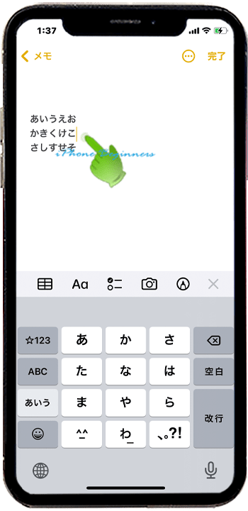 メモアプリ_編集モード_iphone13