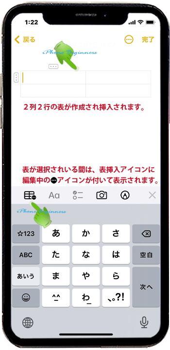 メモアプリ_表挿入直後画面_iphone13