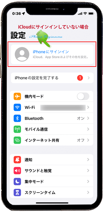 設定アプリ_iCloudサインアウト中_iphone13