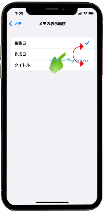 設定アプリ_メモ設定メモ表示順序設定画面_iphone13