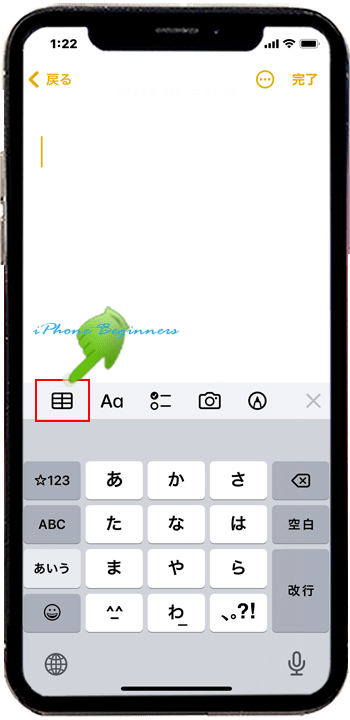 メモアプリ_表挿入アイコン_iphone13