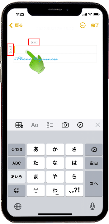 メモアプリ_表のエディットメニューアイコン_iphone13