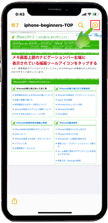 メモアプリ_メモ画面PDF選択_描画ツールアイコン_iphone13
