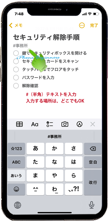 メモアプリ_タグ入力_iphone13