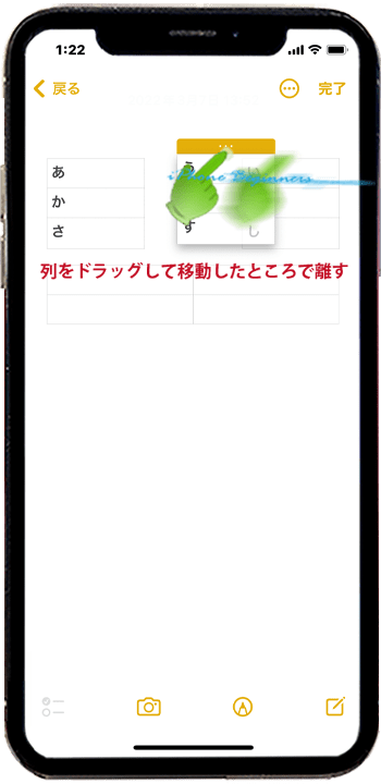 メモアプリ_表列選択ドラッグ移動_iphone13
