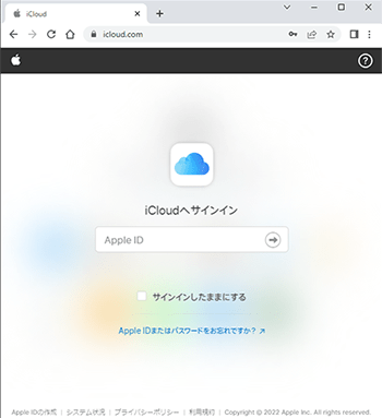 iCloud-comログイン画面