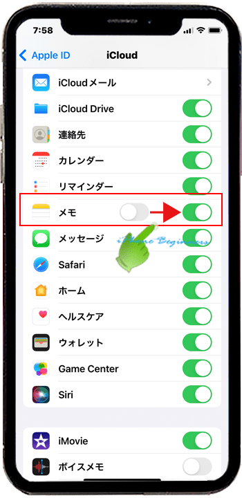 iCloud設定画面_メモ有効_iphone13
