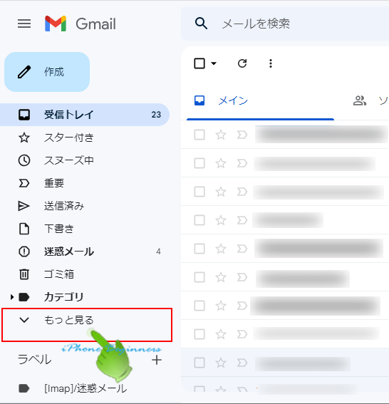 Gmail-toolbar_もっと見る