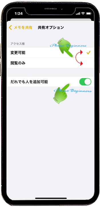メモアプリ_メモ共有オプション設定画面_iphone13