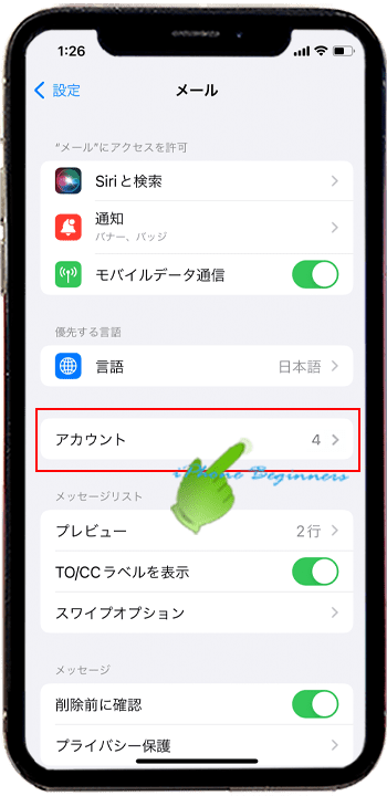 メモアプリ設定画面_アカウント_iphone13