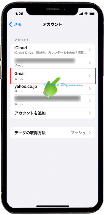 メモ設定_アカウント一覧画面iphone13